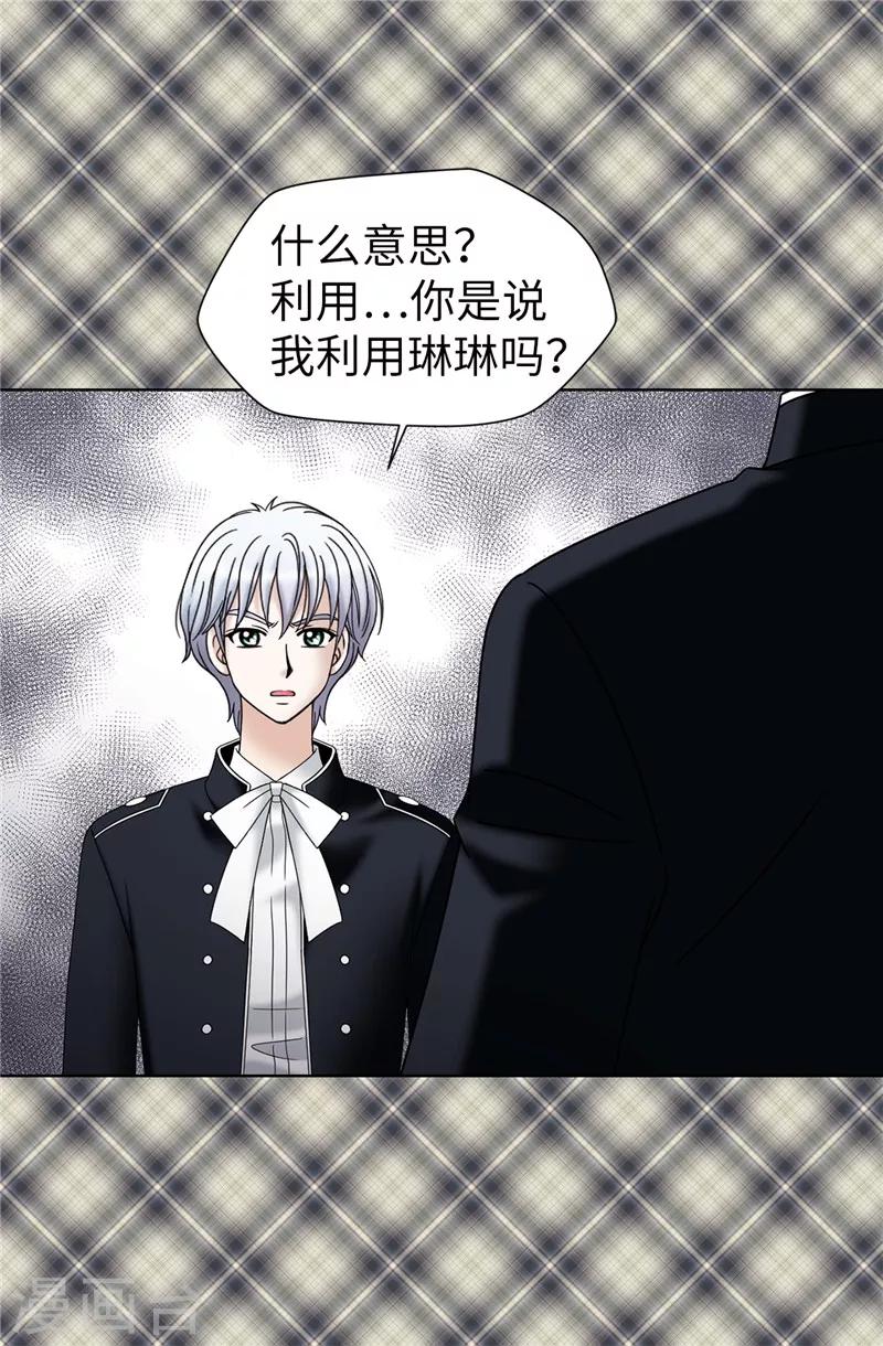 第49话 比娅的替代品-第50话