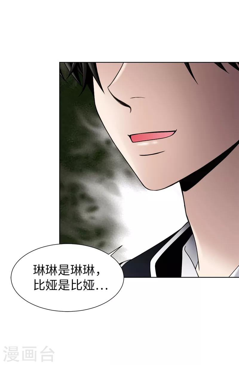 第49话 比娅的替代品-第50话
