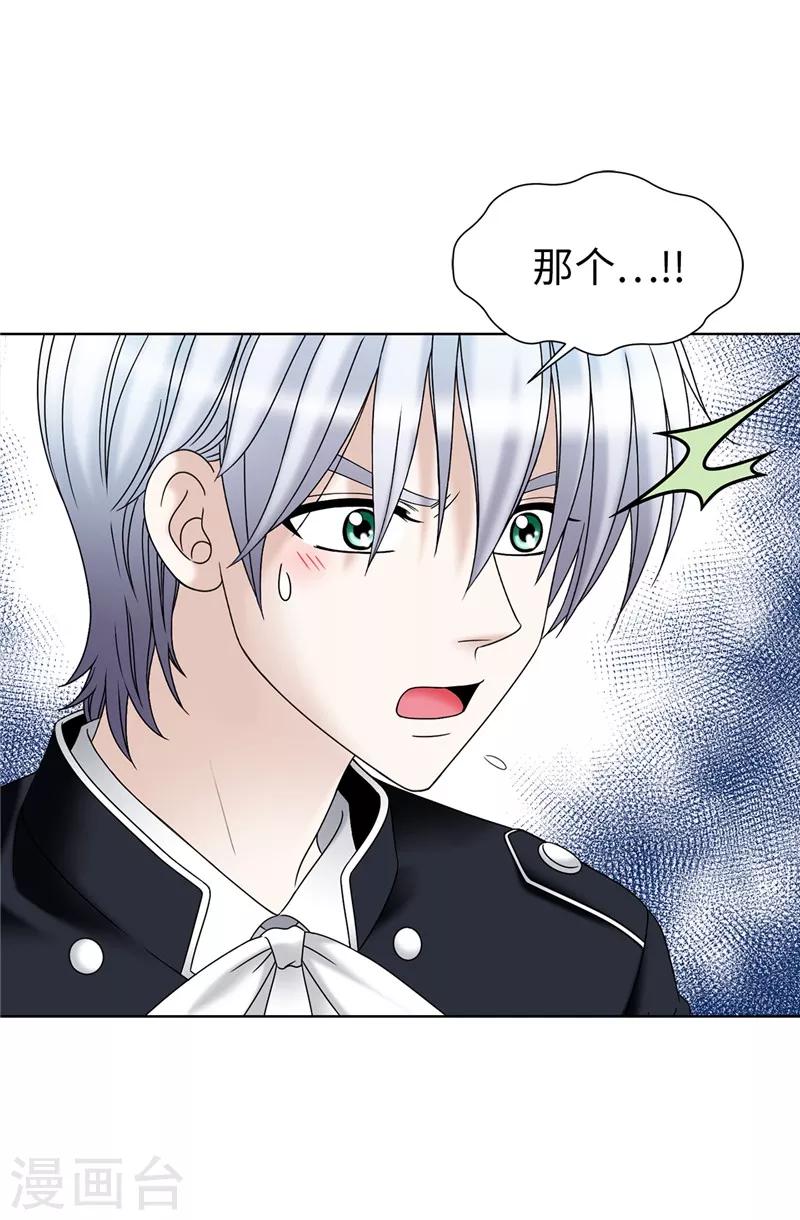 第49话 比娅的替代品-第50话