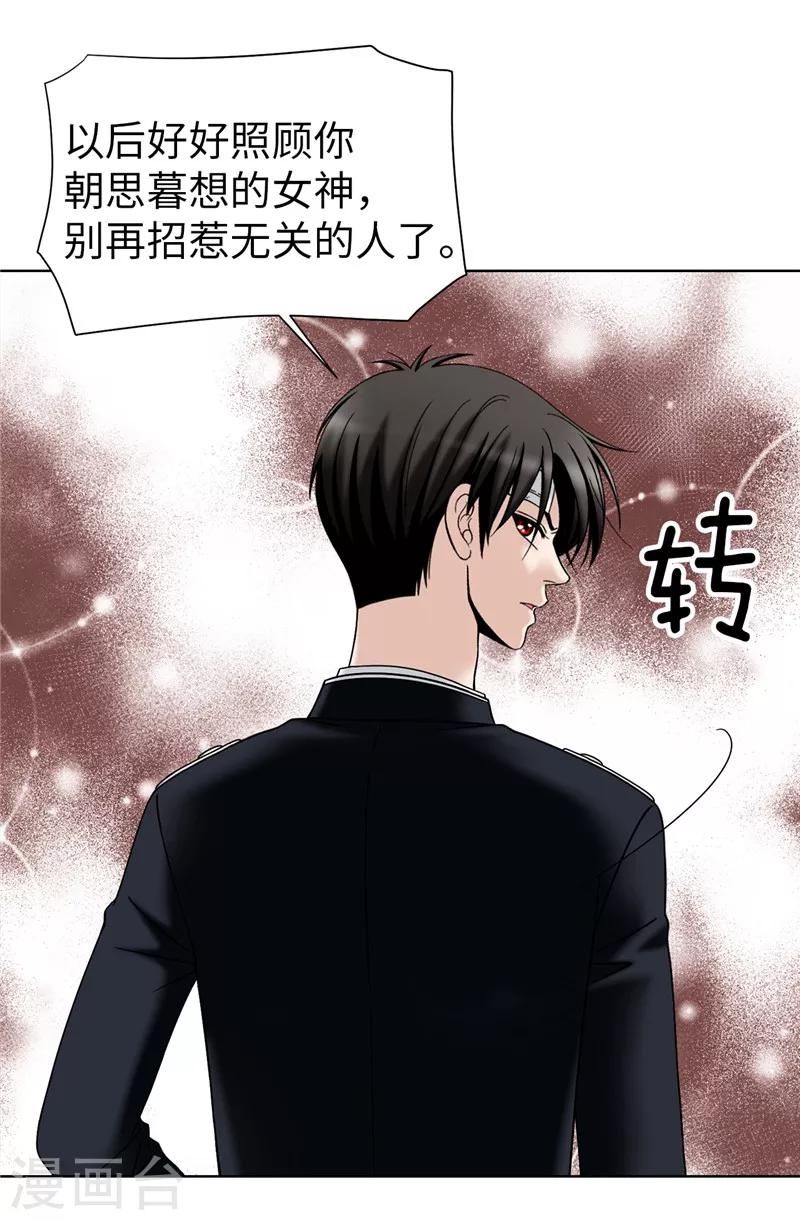 第49话 比娅的替代品-第50话