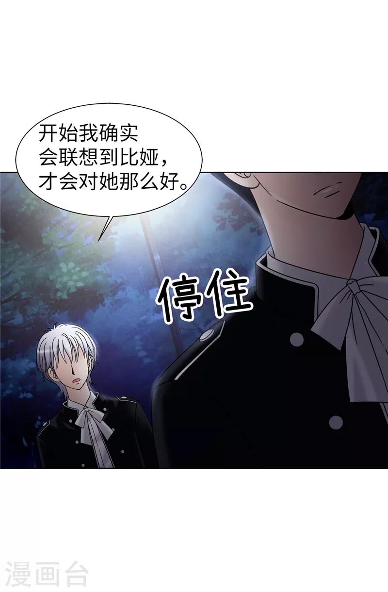 第49话 比娅的替代品-第50话