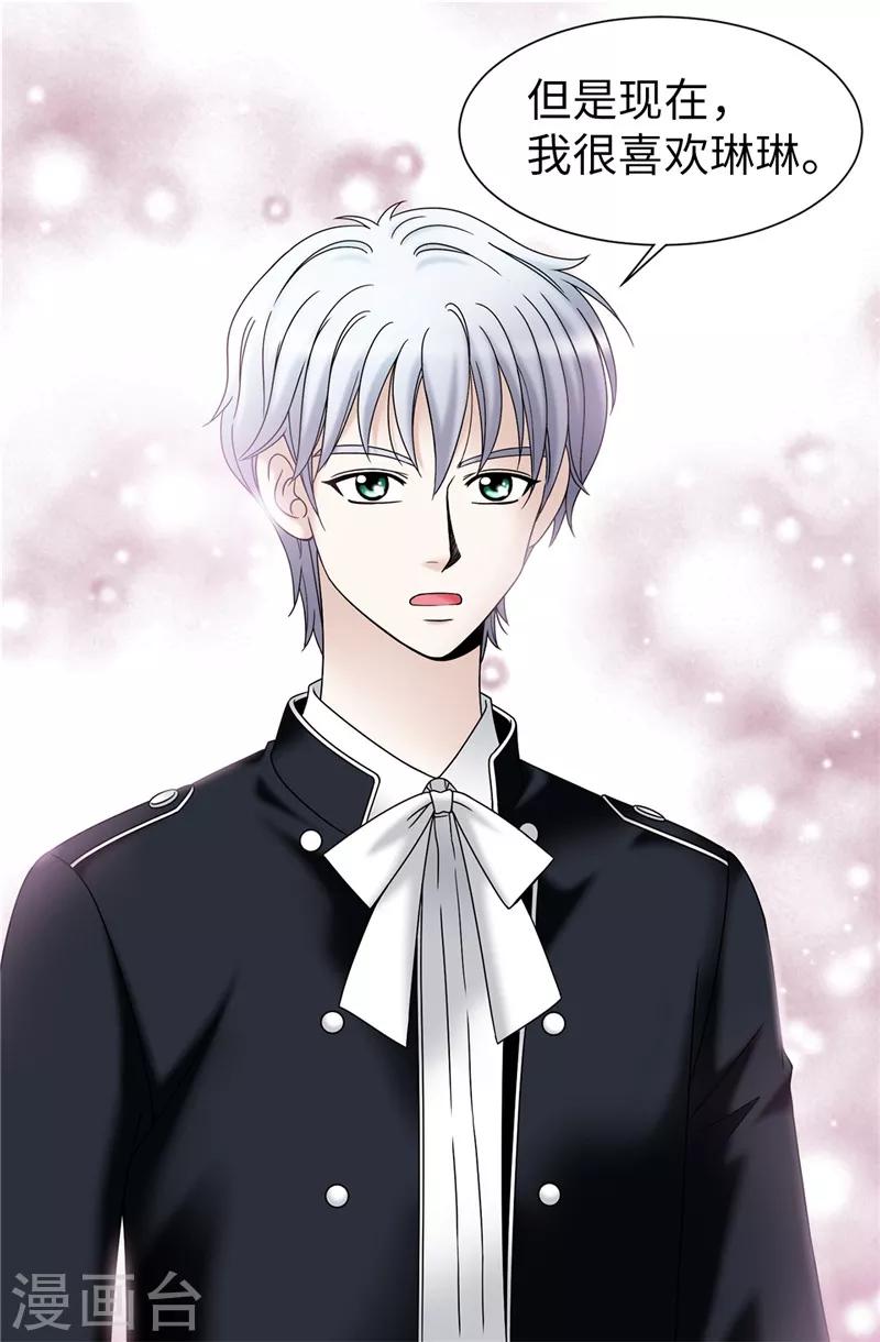 第49话 比娅的替代品-第50话