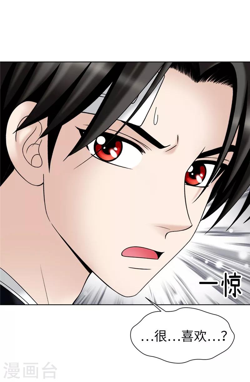 第49话 比娅的替代品-第50话