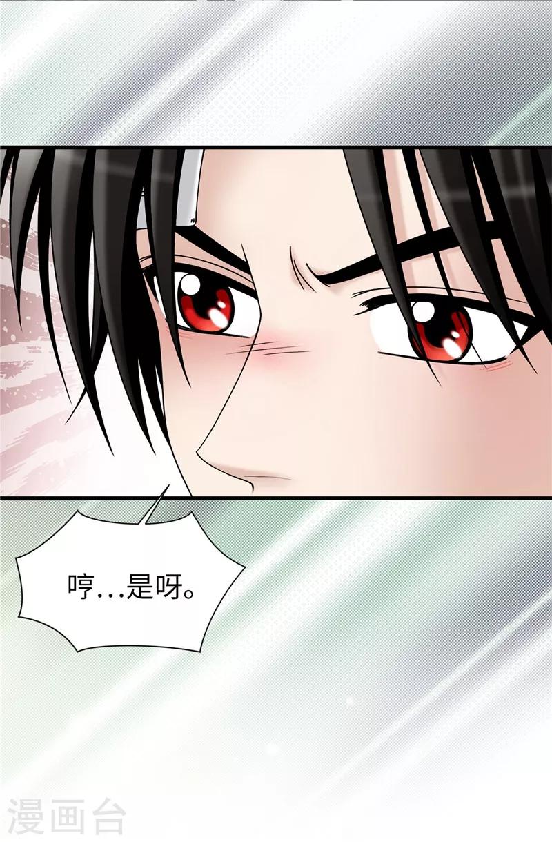 第49话 比娅的替代品-第50话