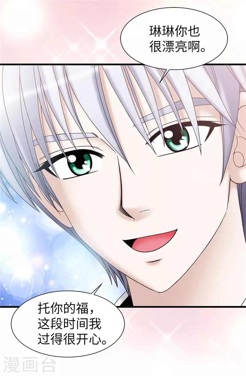 第49话 比娅的替代品-第50话