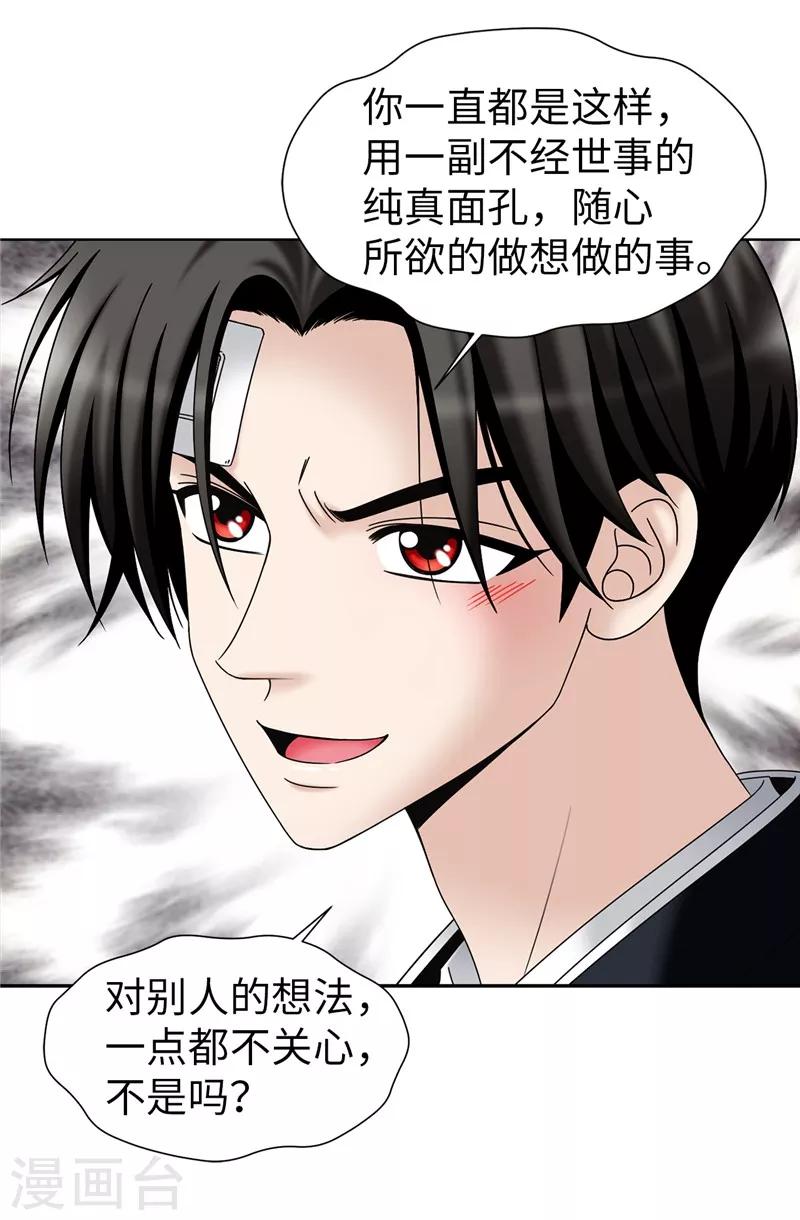 第49话 比娅的替代品-第50话