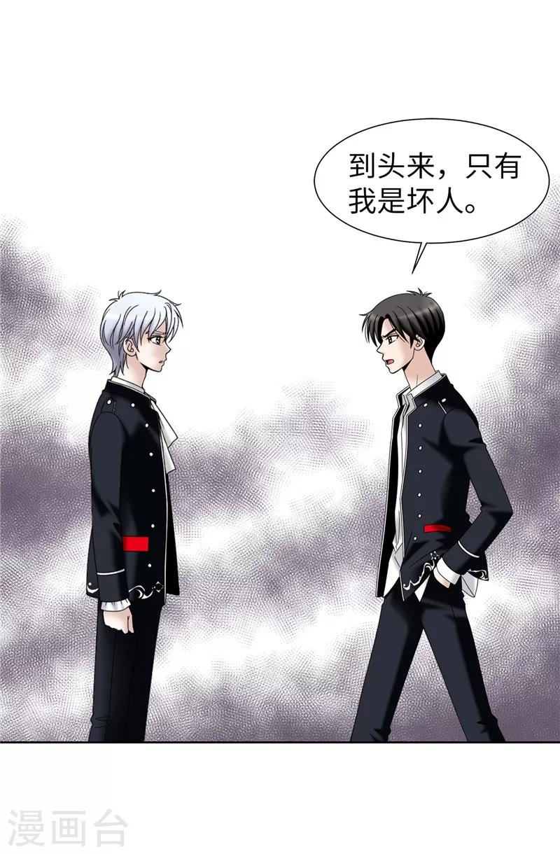 第49话 比娅的替代品-第50话