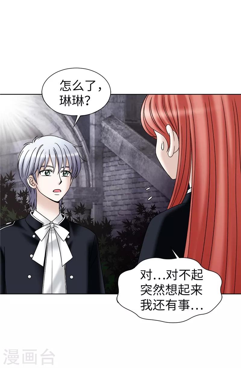 第49话 比娅的替代品-第50话