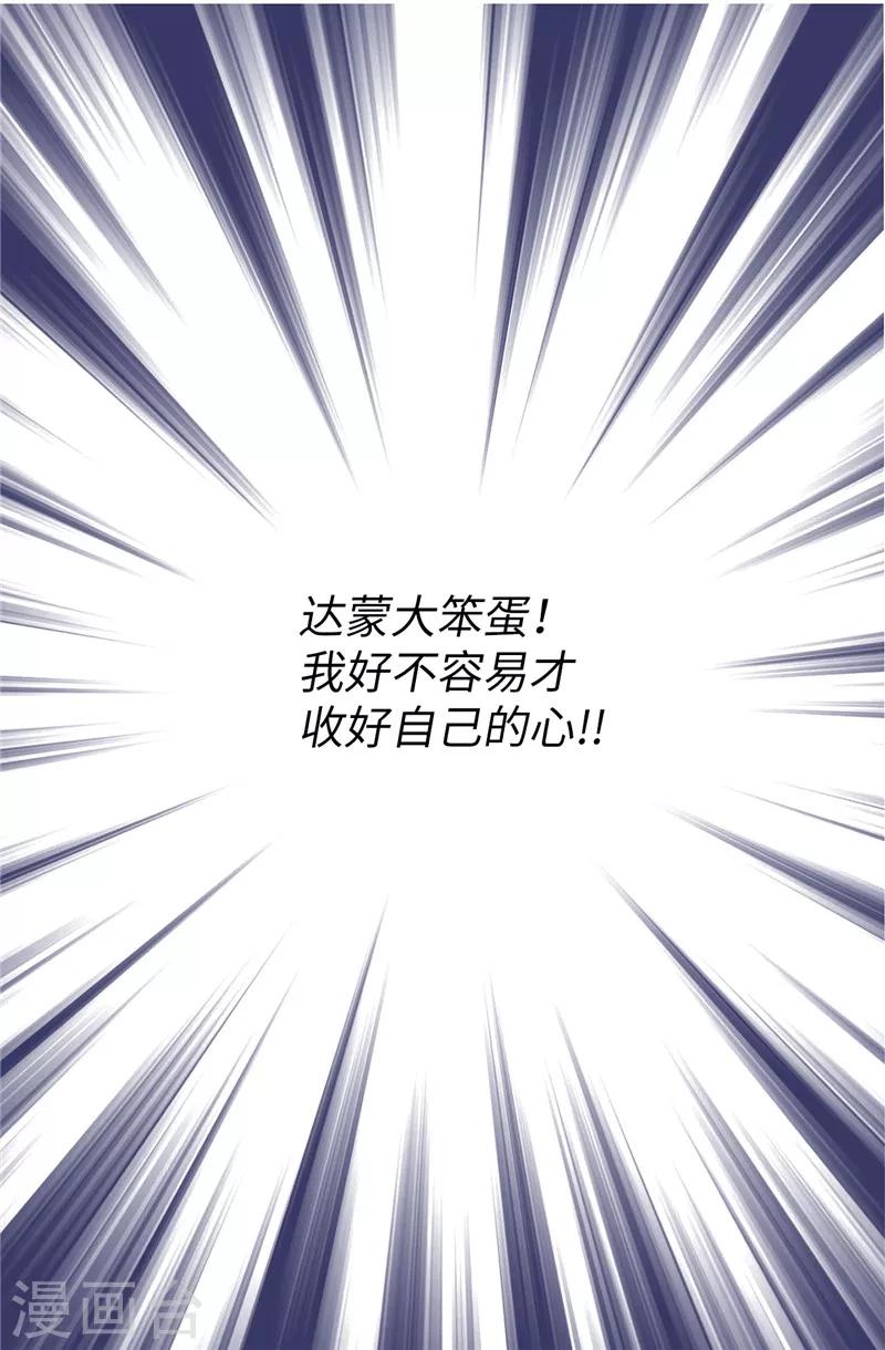第49话 比娅的替代品-第50话