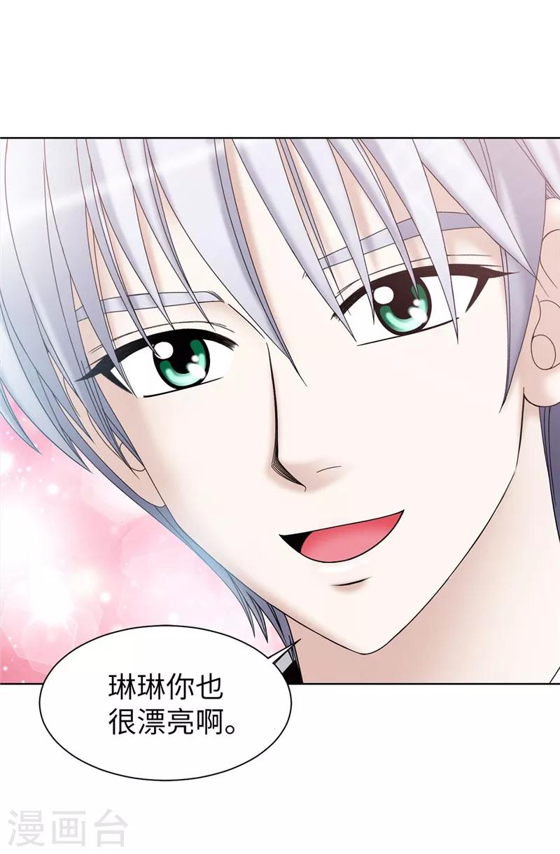 第49话 比娅的替代品-第50话