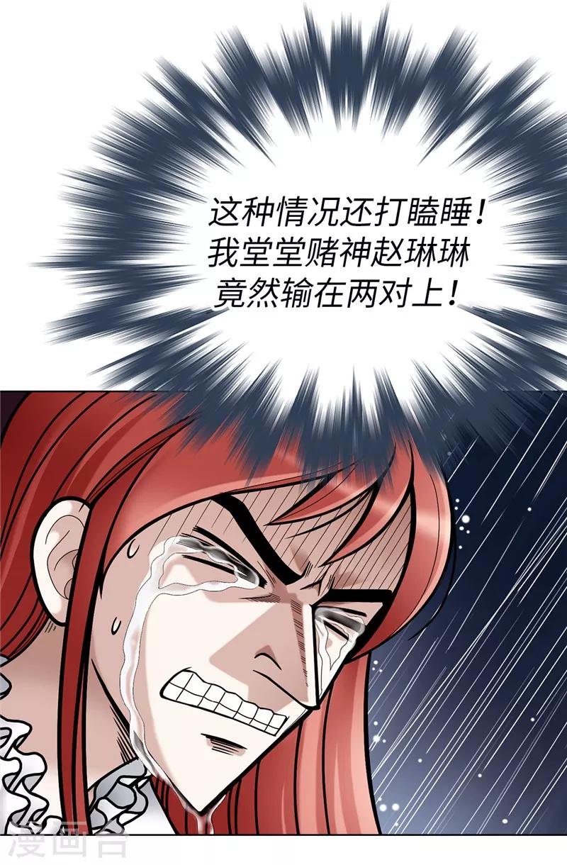 第5话 铁孔雀-第6话