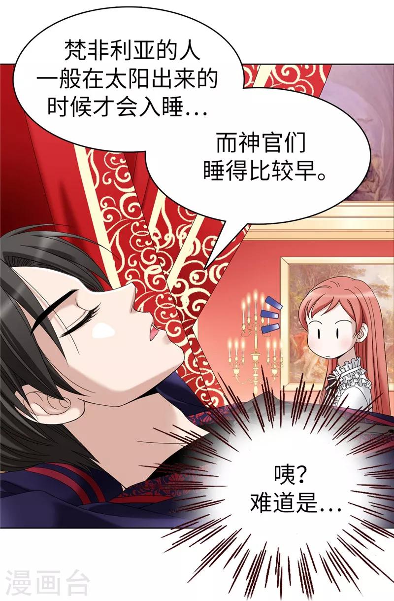 第5话 铁孔雀-第6话