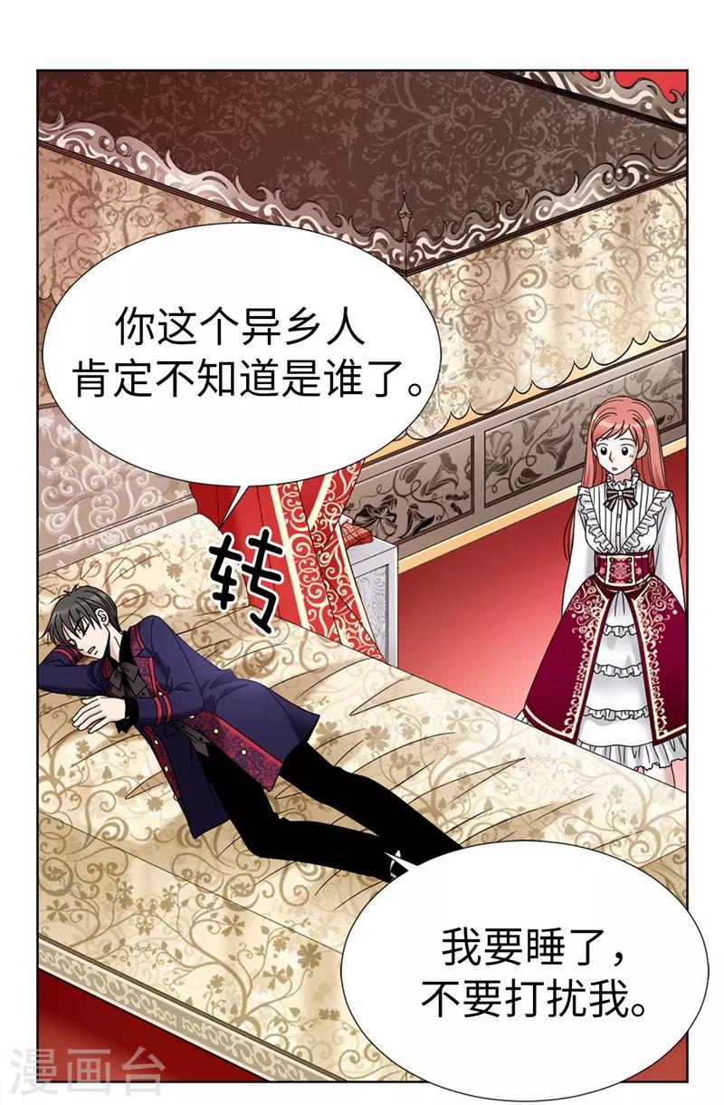第5话 铁孔雀-第6话