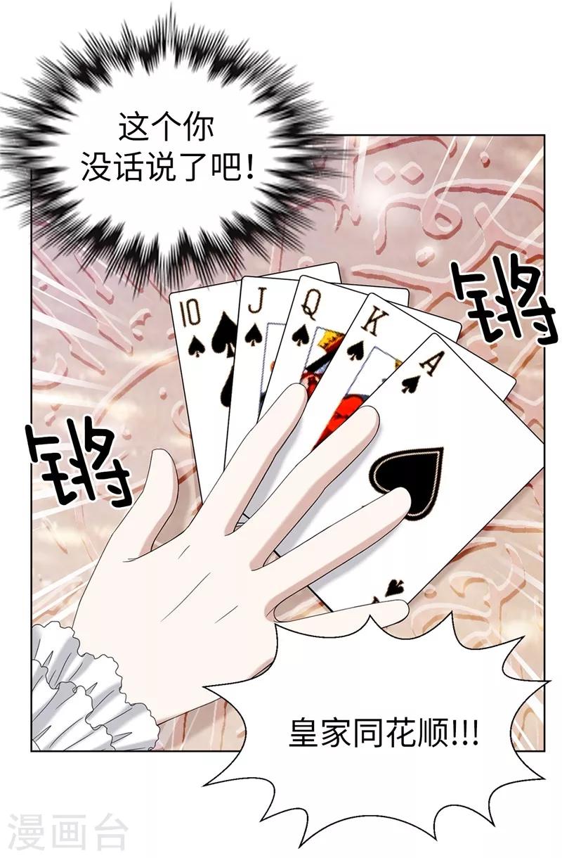 第5话 铁孔雀-第6话