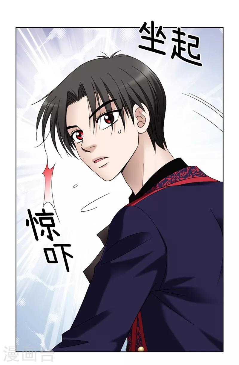 第5话 铁孔雀-第6话