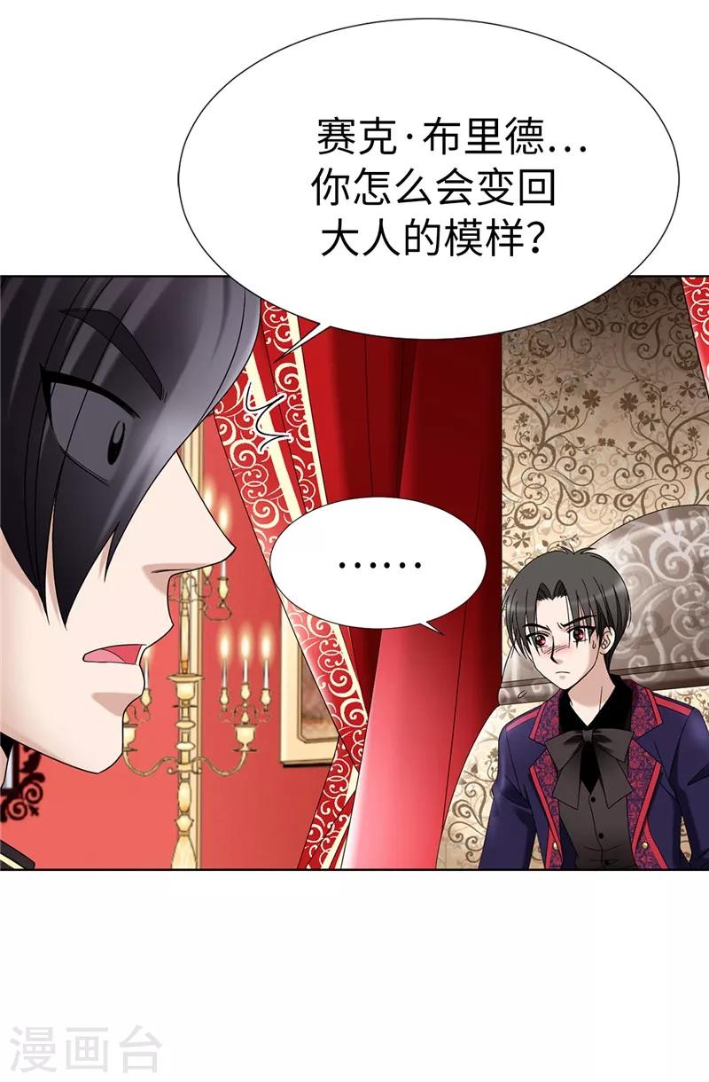 第5话 铁孔雀-第6话