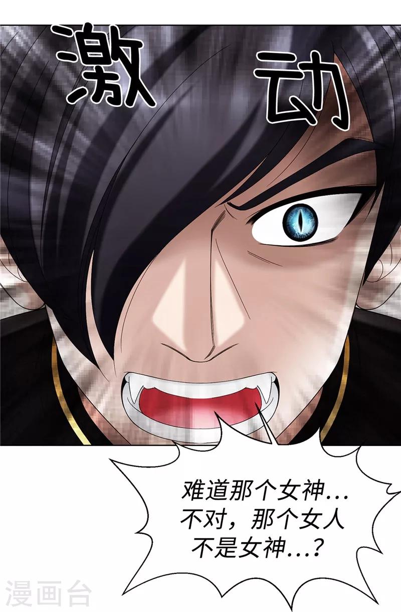 第5话 铁孔雀-第6话