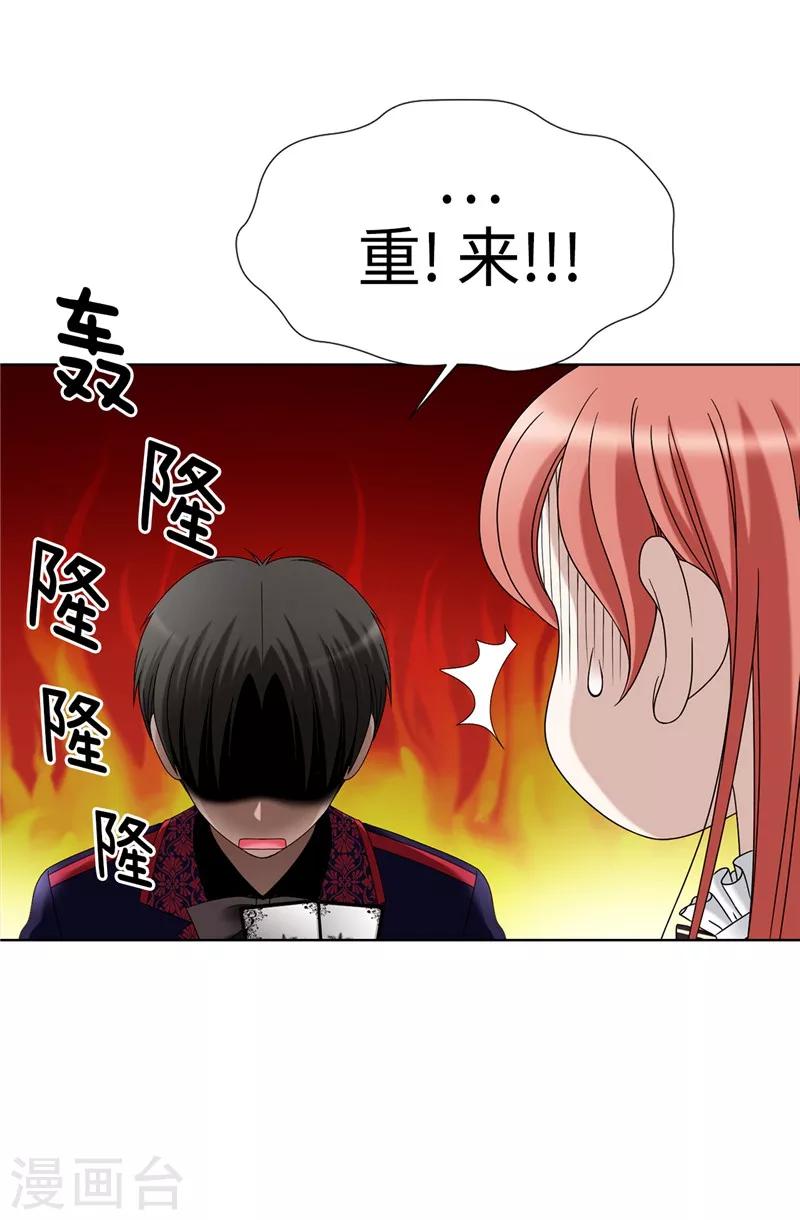 第5话 铁孔雀-第6话