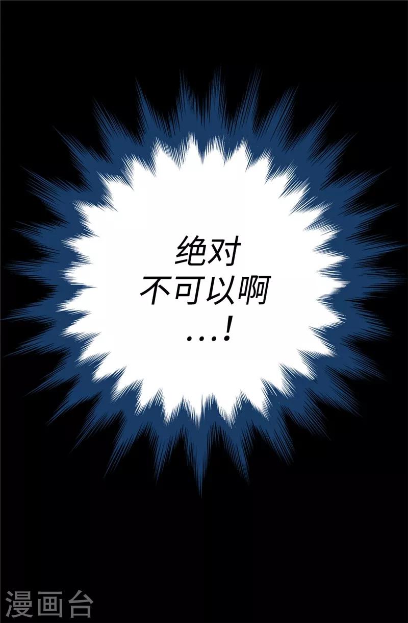 第5话 铁孔雀-第6话