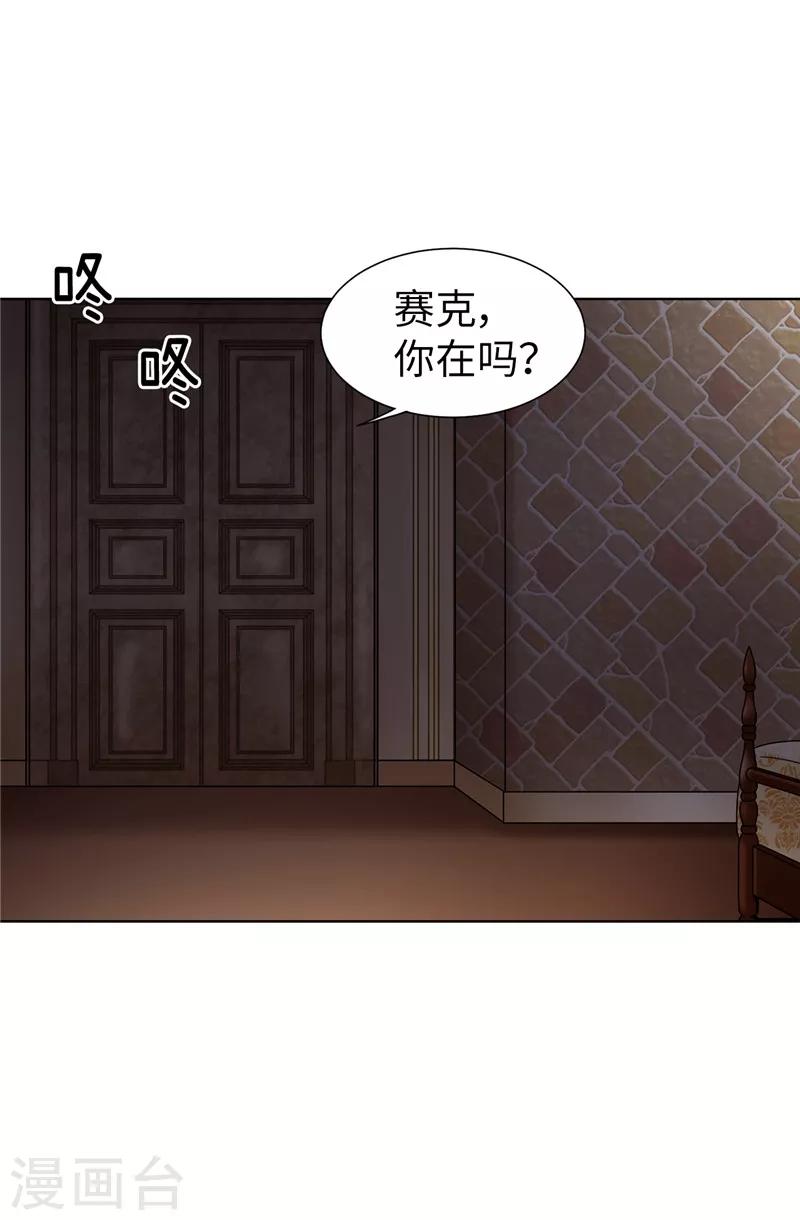 第51话 赛克不见了-第52话