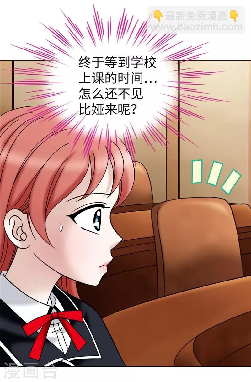 第51话 赛克不见了-第52话
