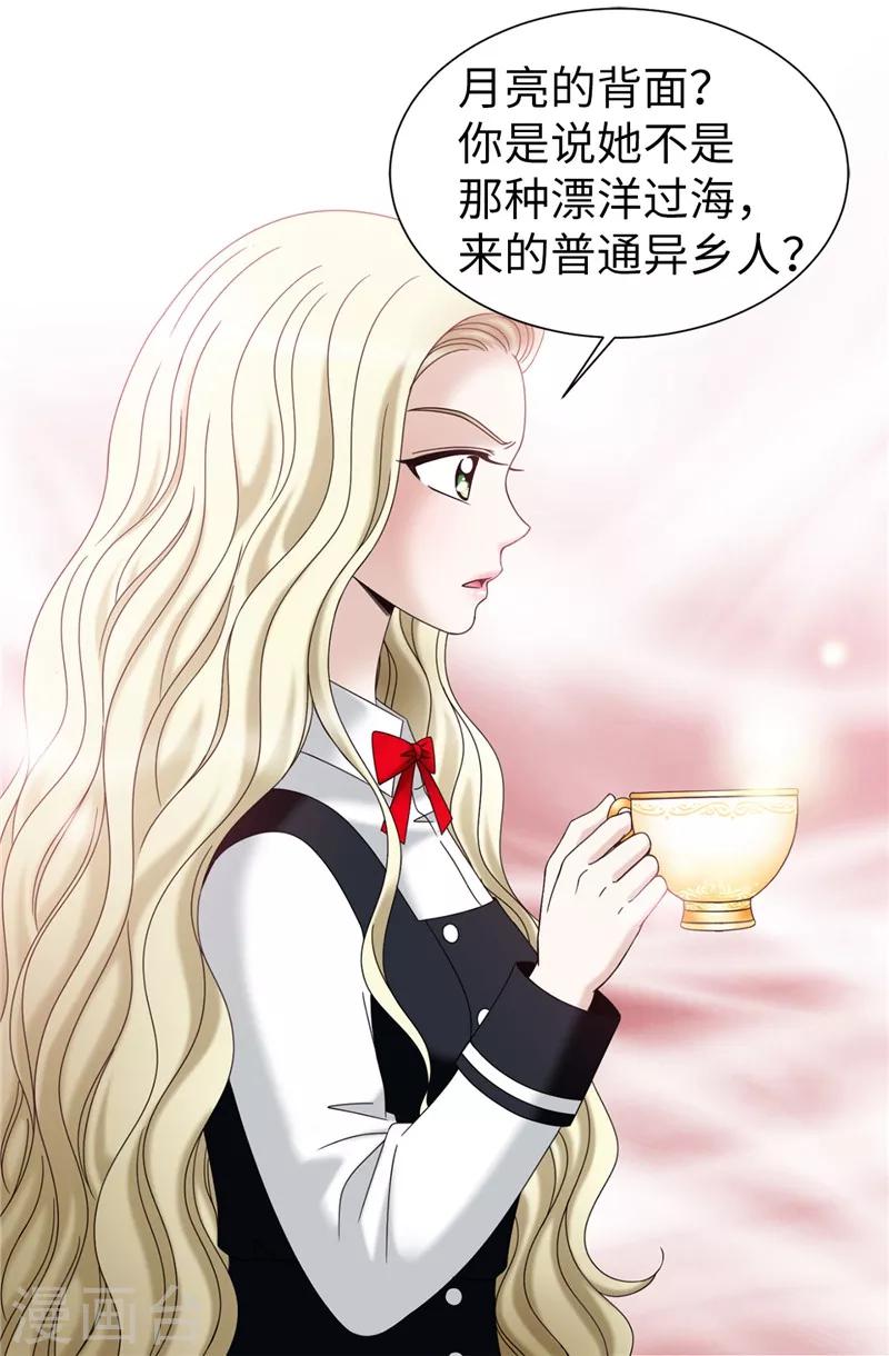 第53话 隔墙有耳-第54话
