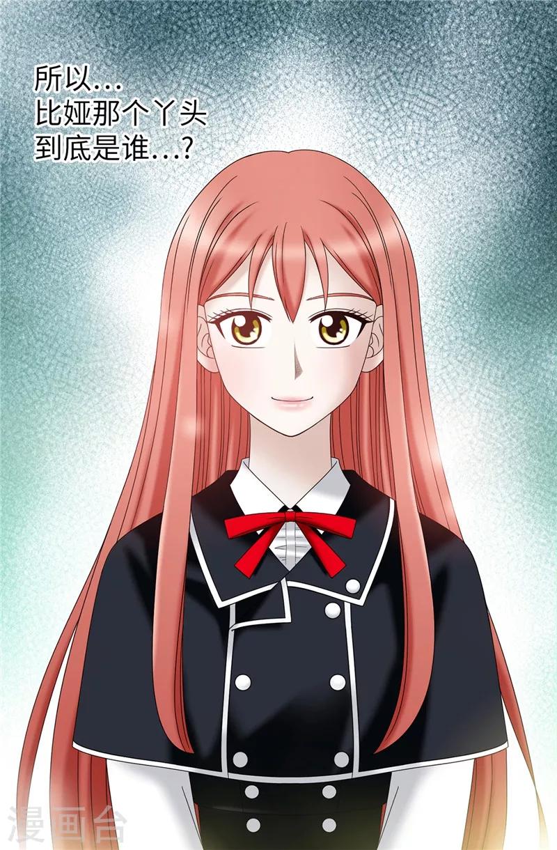 第53话 隔墙有耳-第54话