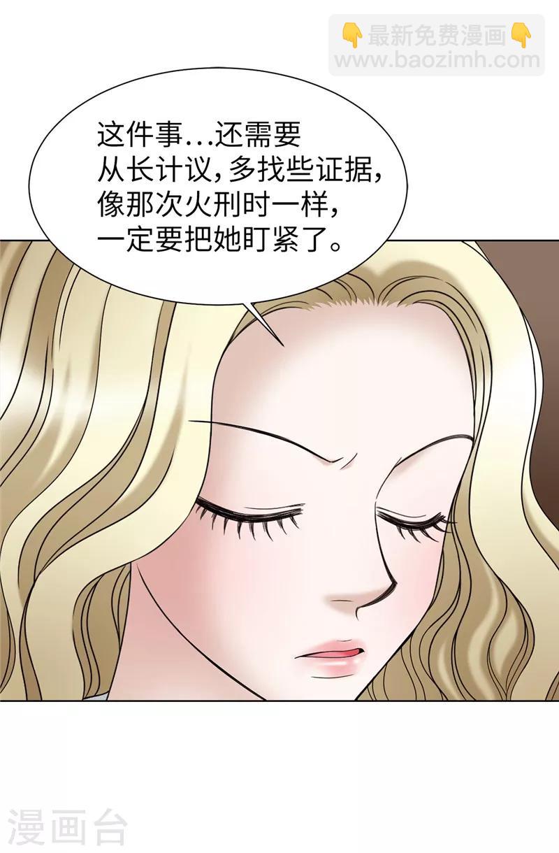 第53话 隔墙有耳-第54话