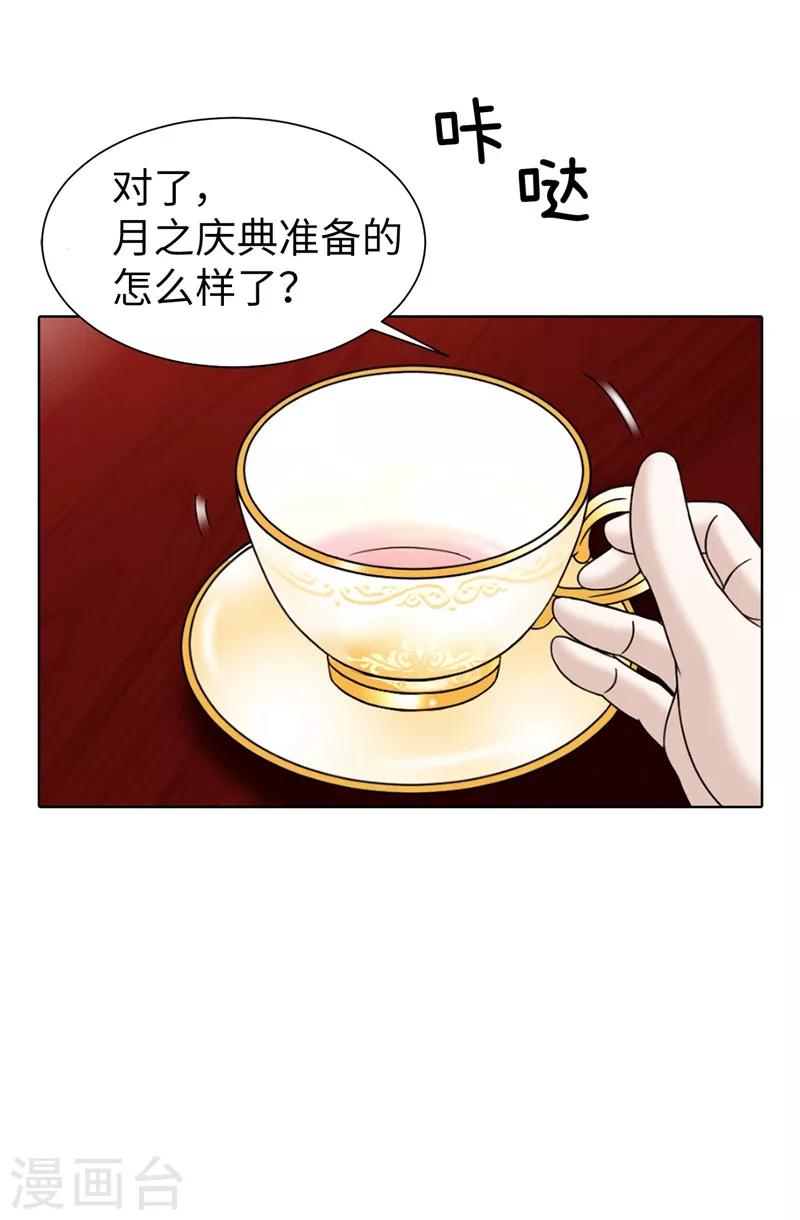 第53话 隔墙有耳-第54话