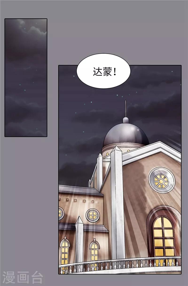 第53话 隔墙有耳-第54话