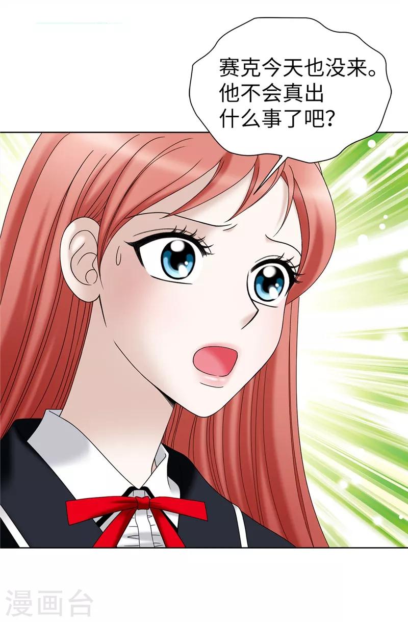 第53话 隔墙有耳-第54话