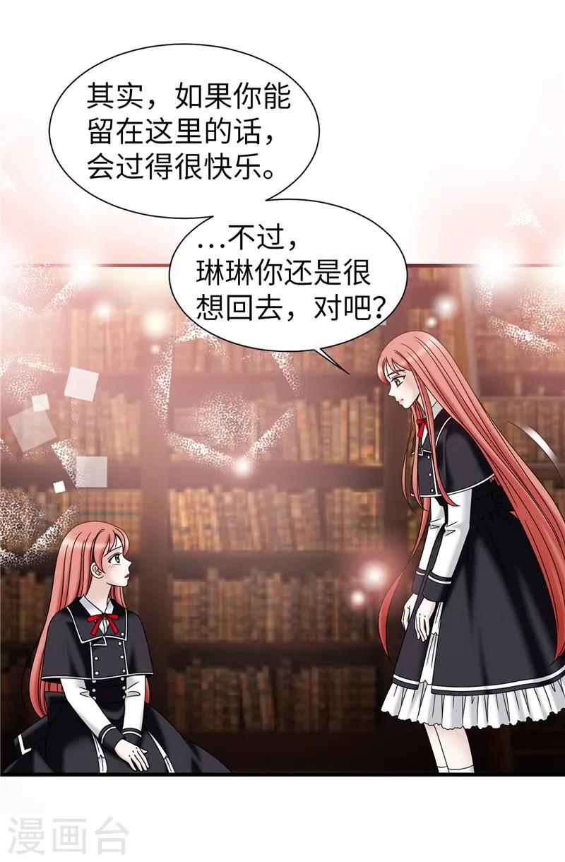 第53话 隔墙有耳-第54话