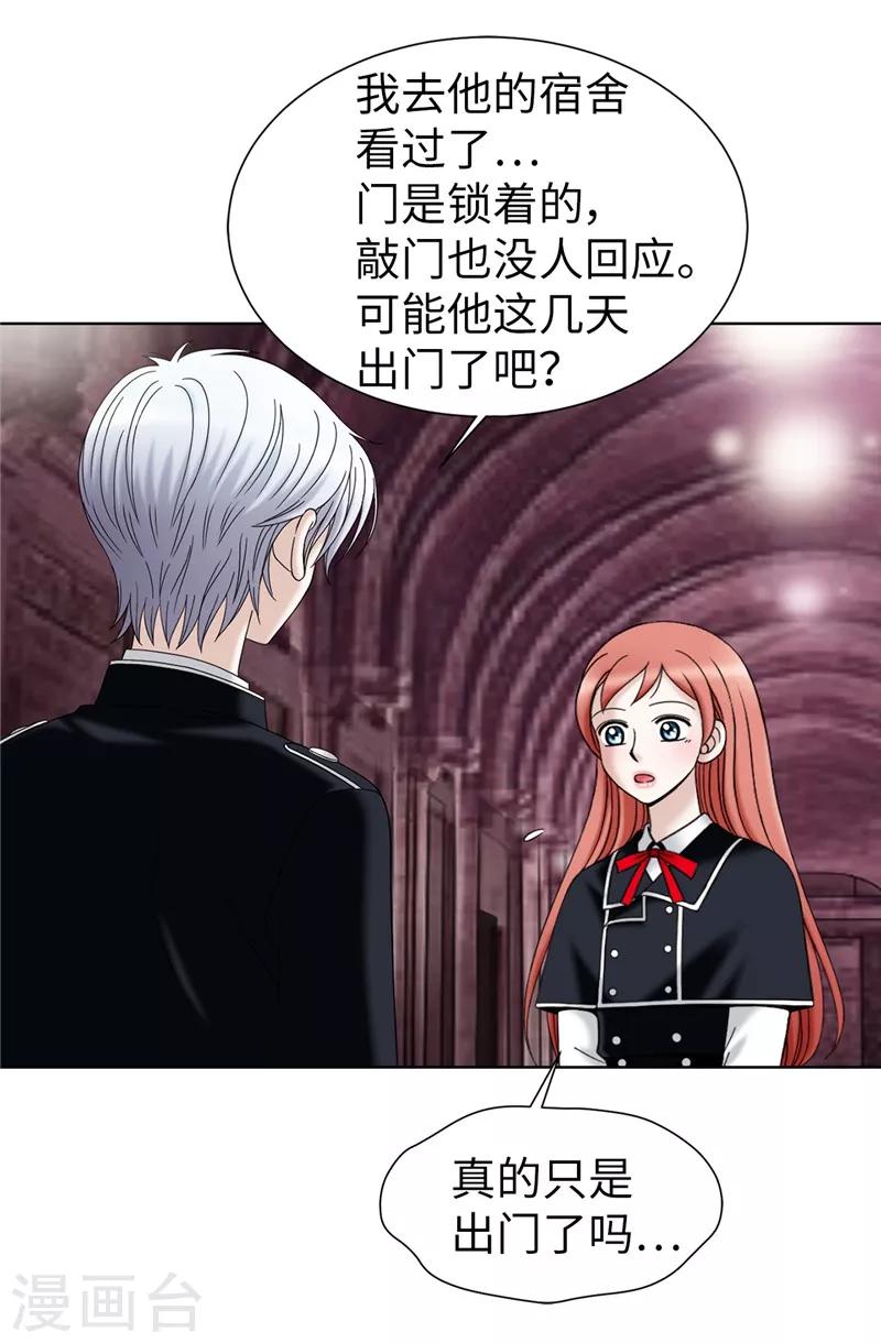 第53话 隔墙有耳-第54话
