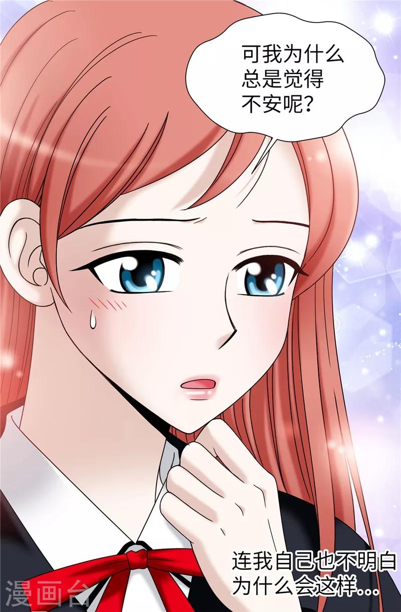 第53话 隔墙有耳-第54话