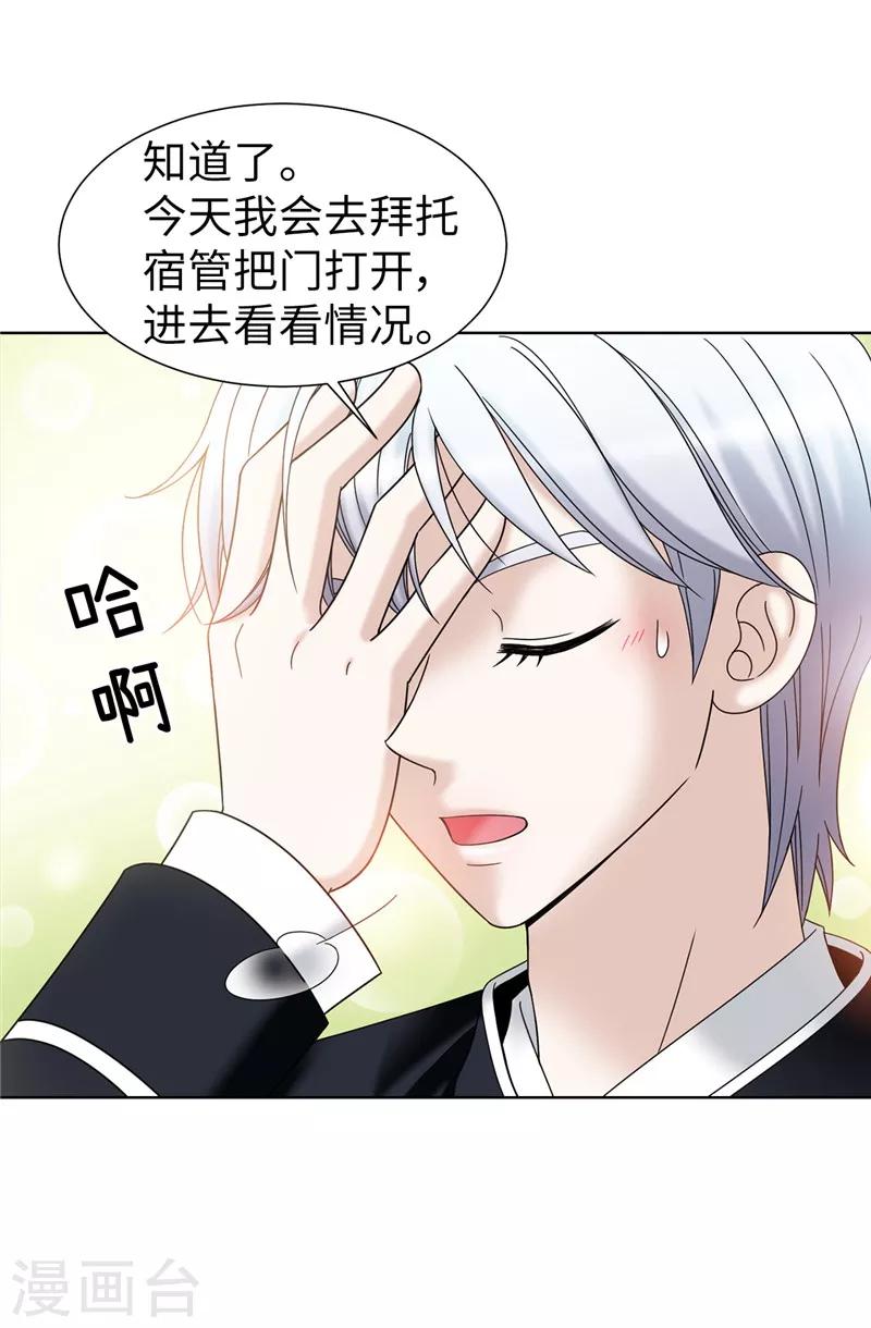 第53话 隔墙有耳-第54话