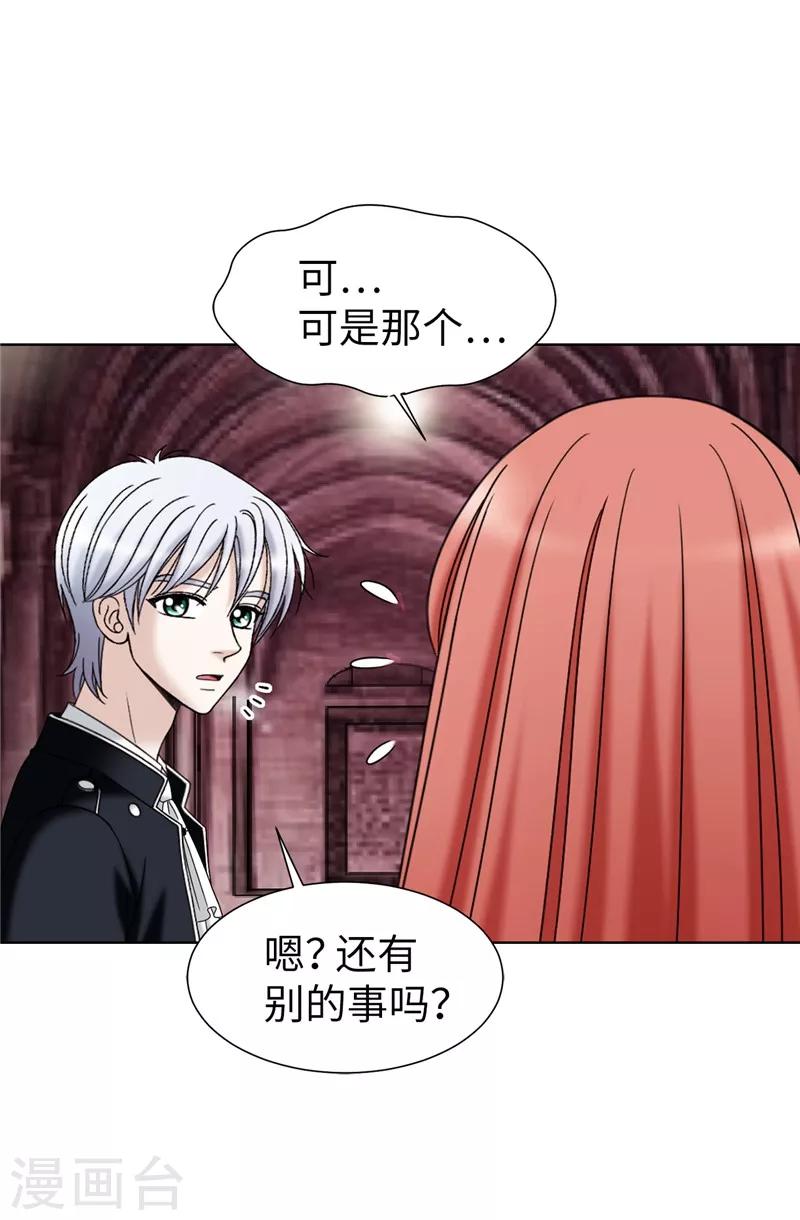 第53话 隔墙有耳-第54话