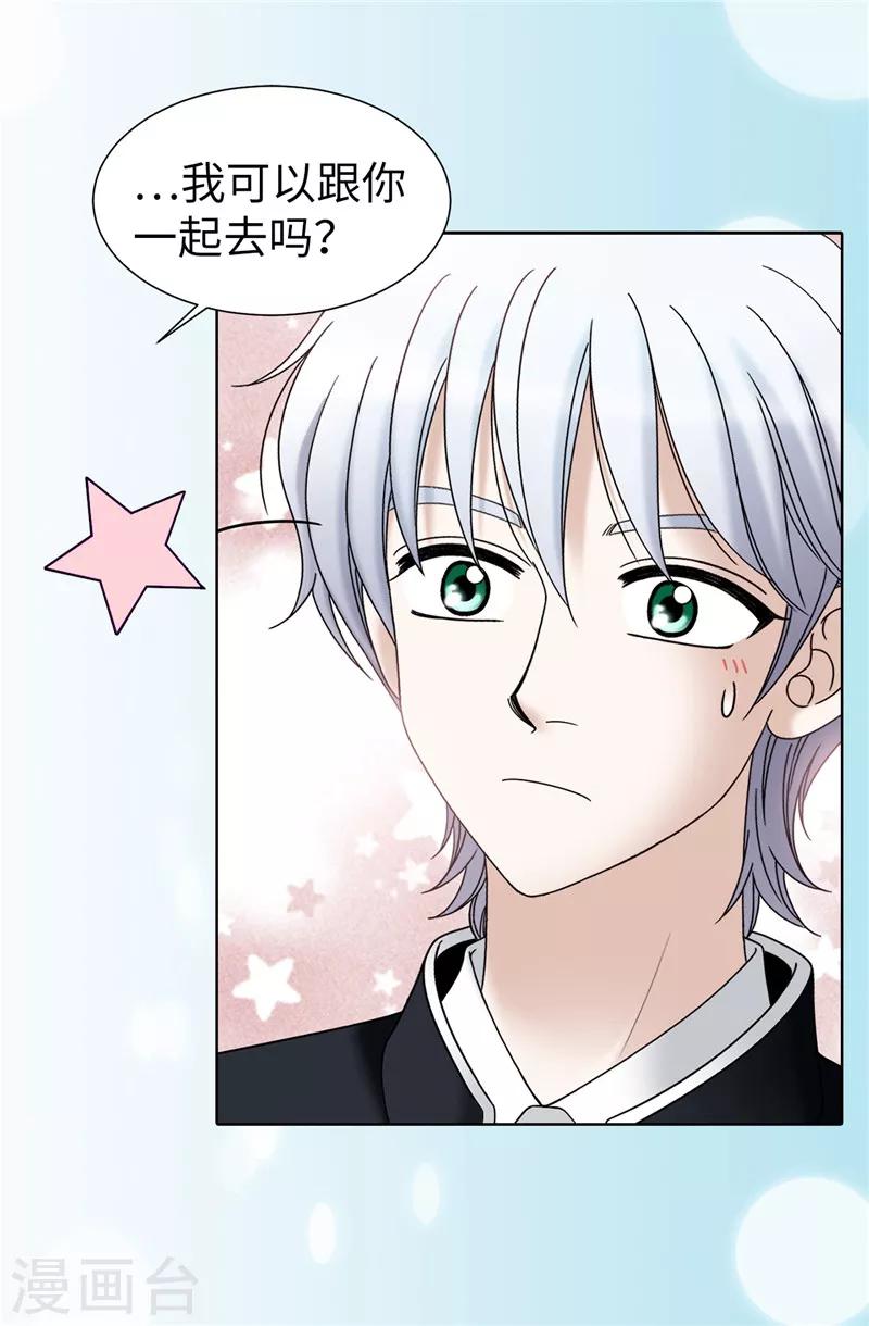 第53话 隔墙有耳-第54话