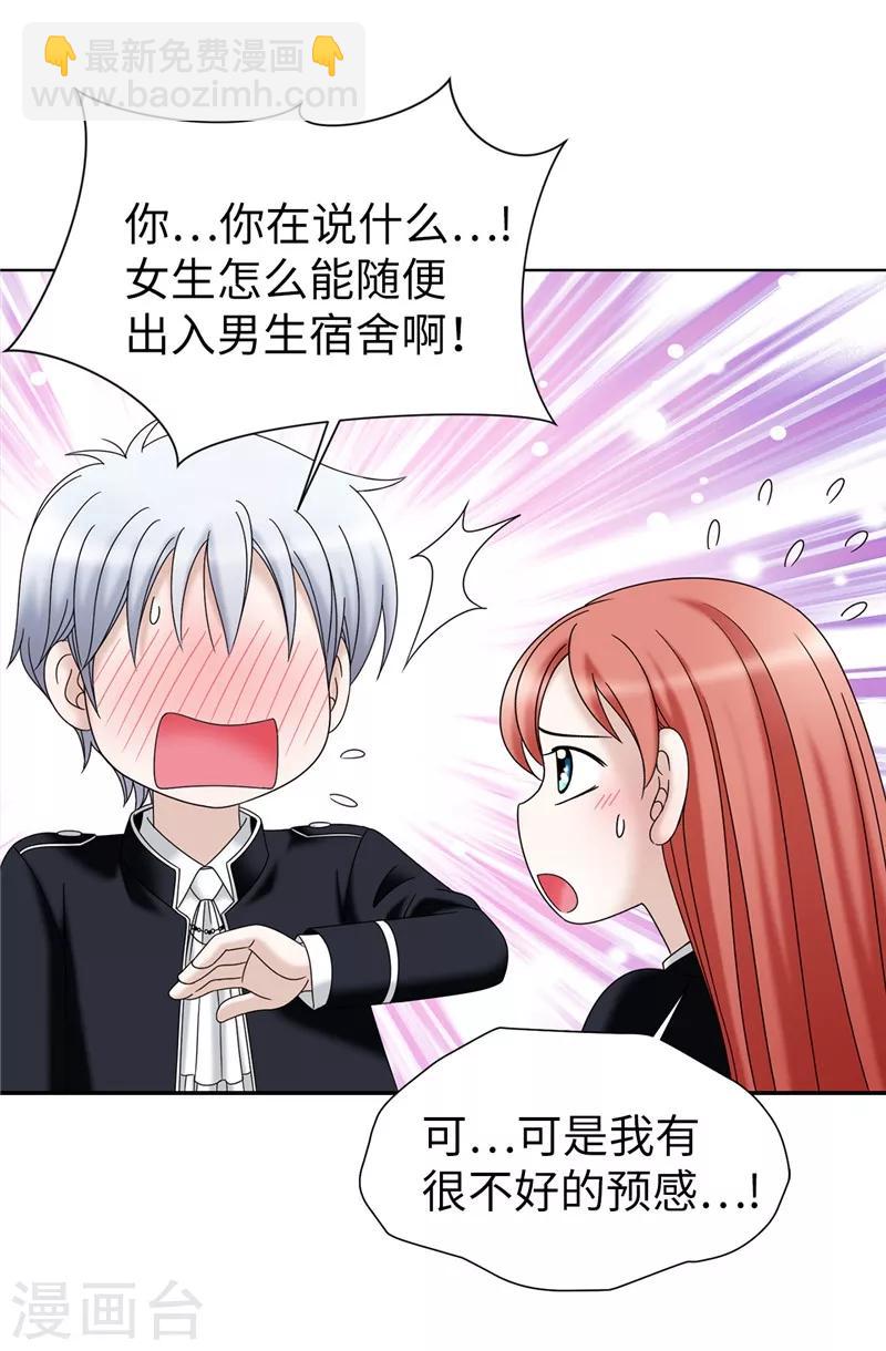 第53话 隔墙有耳-第54话