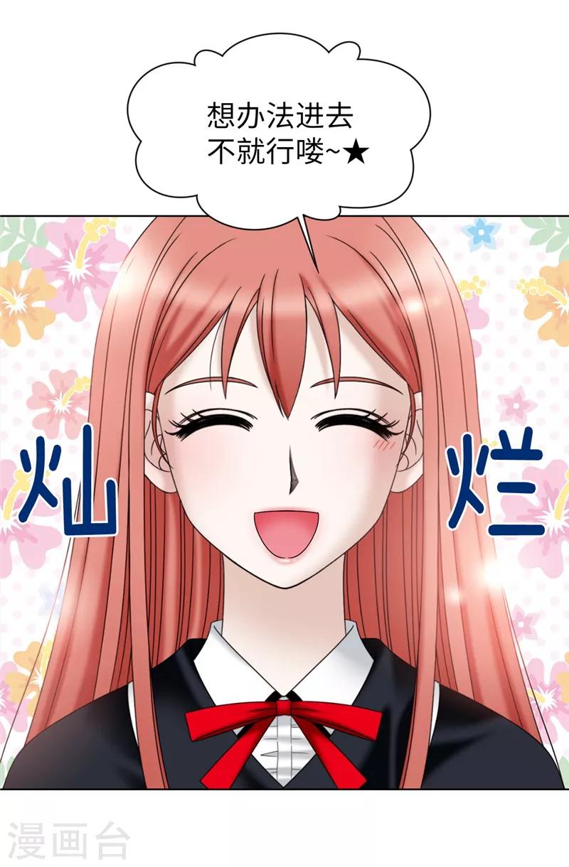 第53话 隔墙有耳-第54话