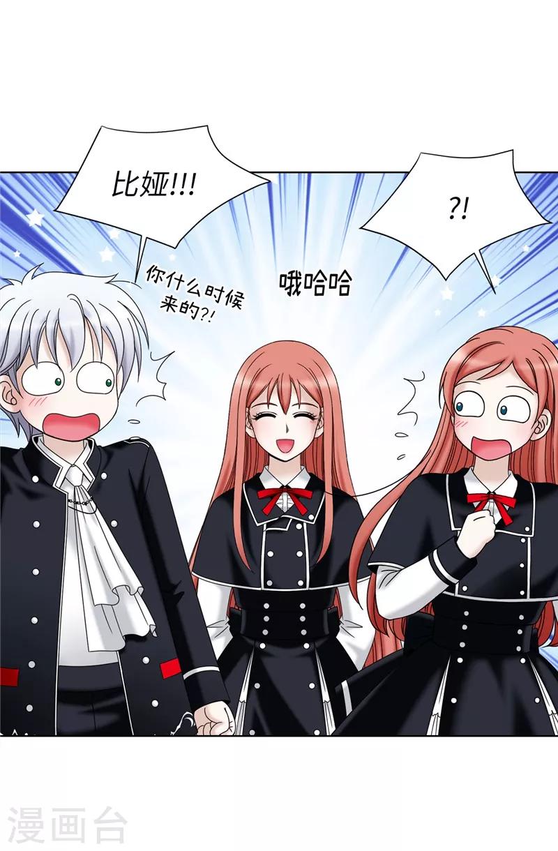 第53话 隔墙有耳-第54话