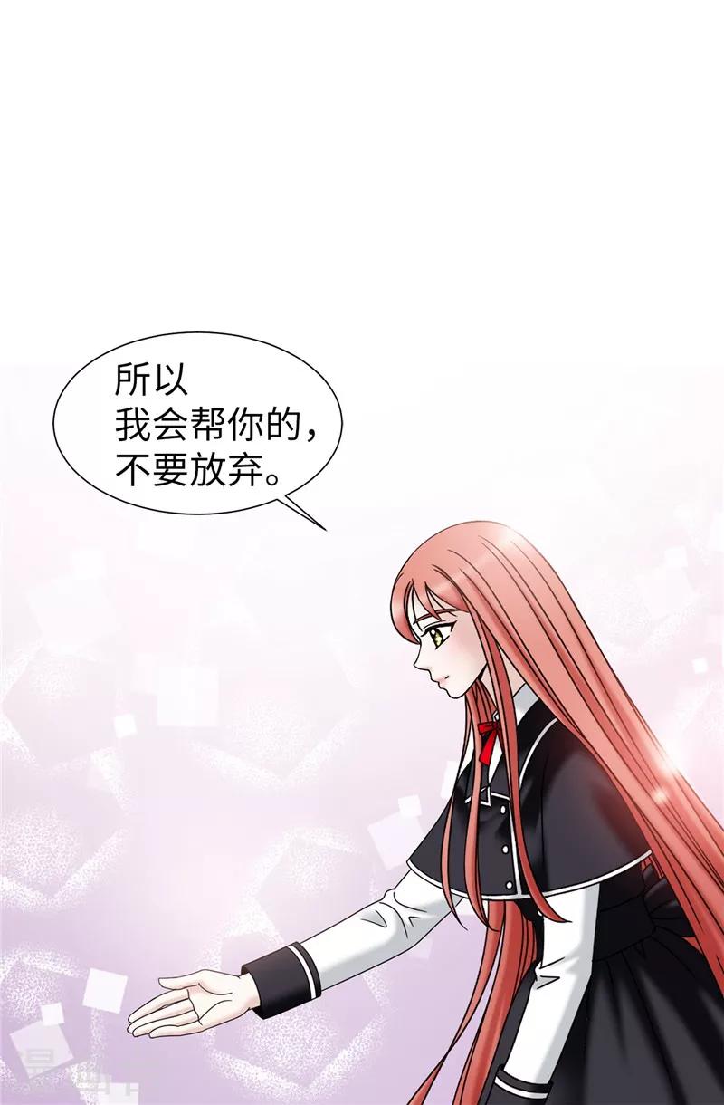 第53话 隔墙有耳-第54话