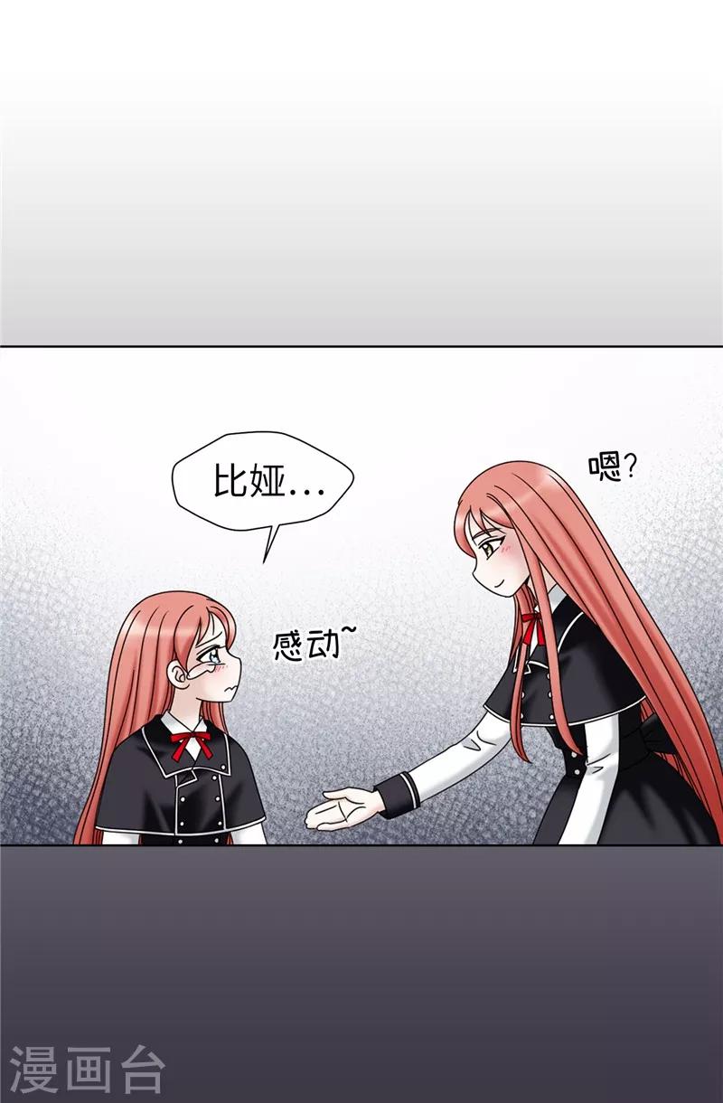 第53话 隔墙有耳-第54话