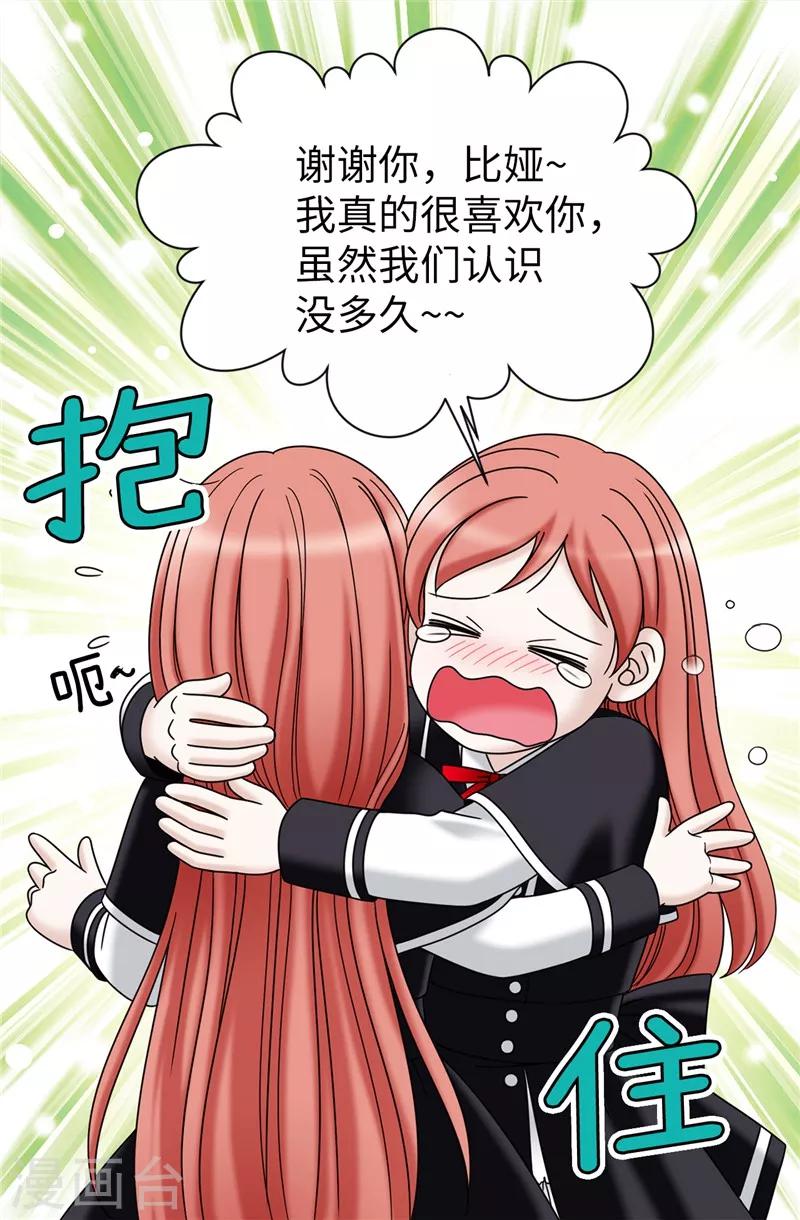 第53话 隔墙有耳-第54话