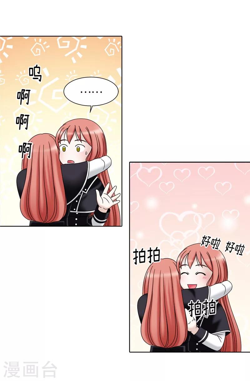 第53话 隔墙有耳-第54话