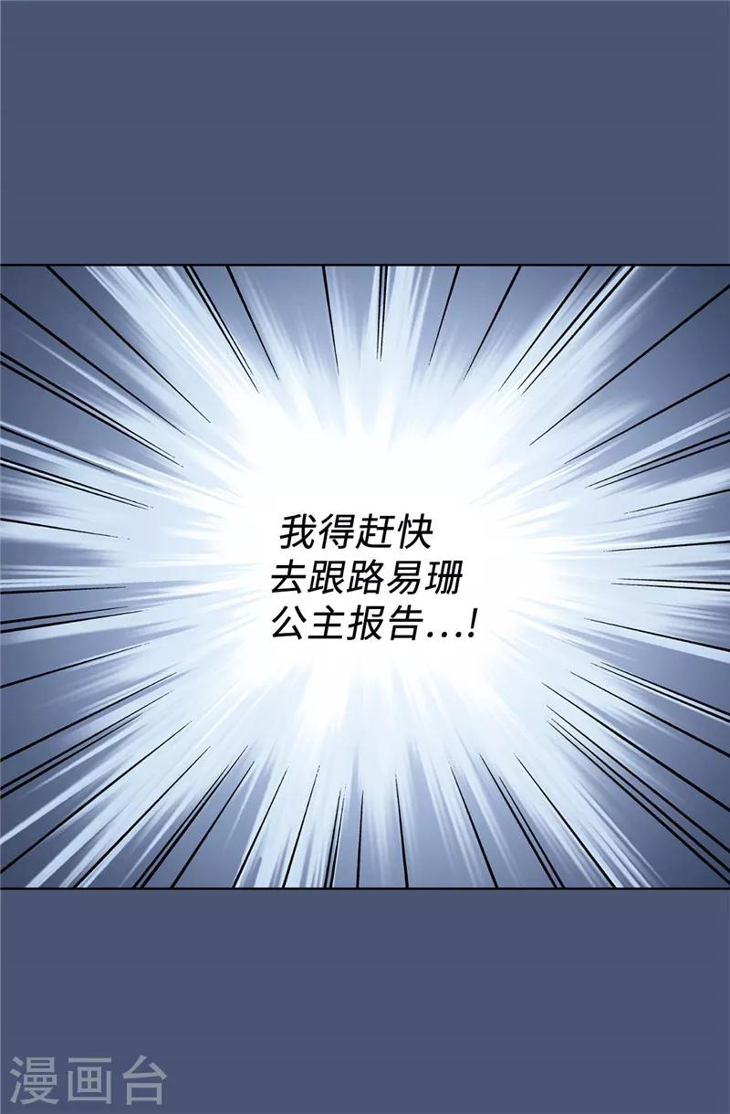 第53话 隔墙有耳-第54话