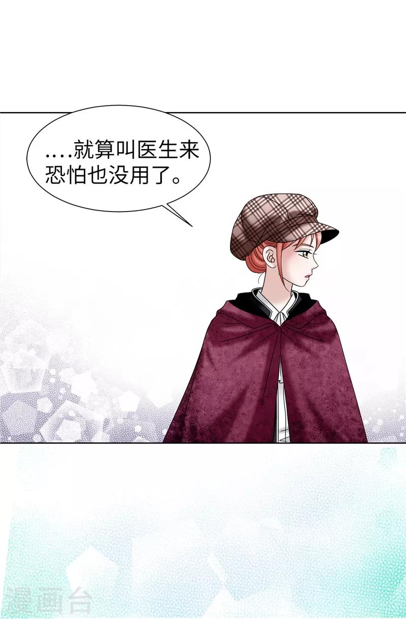 第55话 赛克中了血毒-第56话