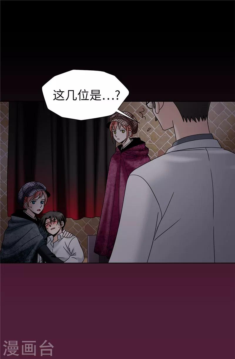 第55话 赛克中了血毒-第56话