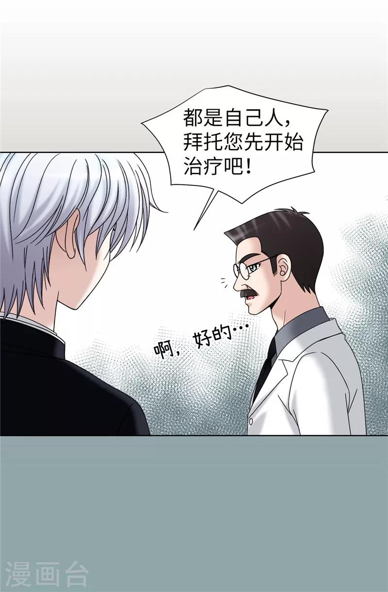 第55话 赛克中了血毒-第56话