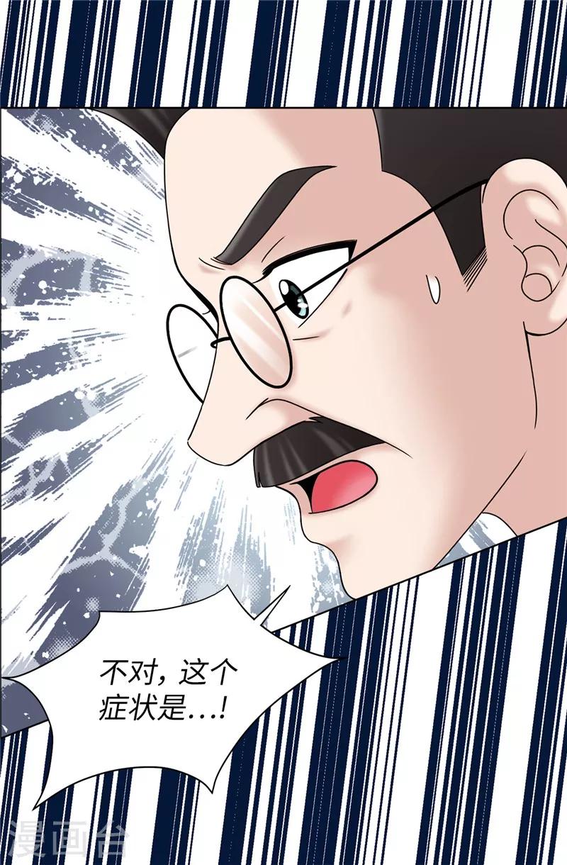 第55话 赛克中了血毒-第56话