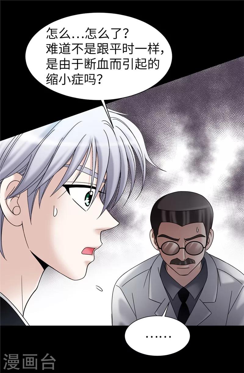 第55话 赛克中了血毒-第56话